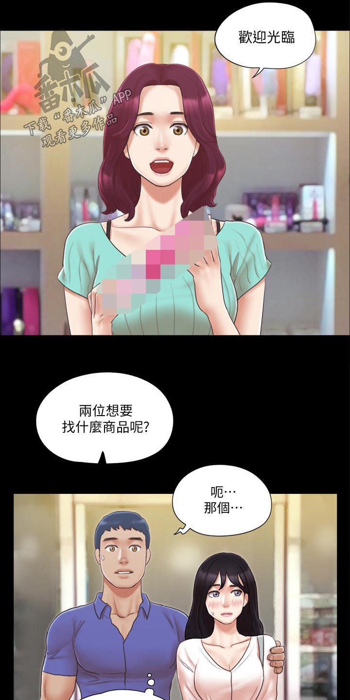 旅行体验漫画,第40章：被逼无奈5图