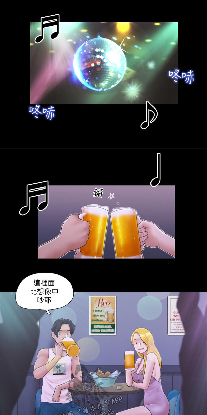 旅行体验漫画,第48章：跳舞4图