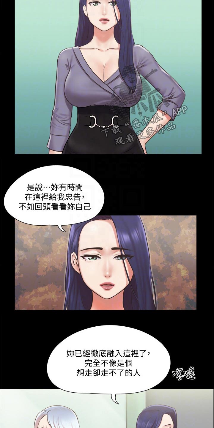 旅行体验漫画,第83章：冠军3图