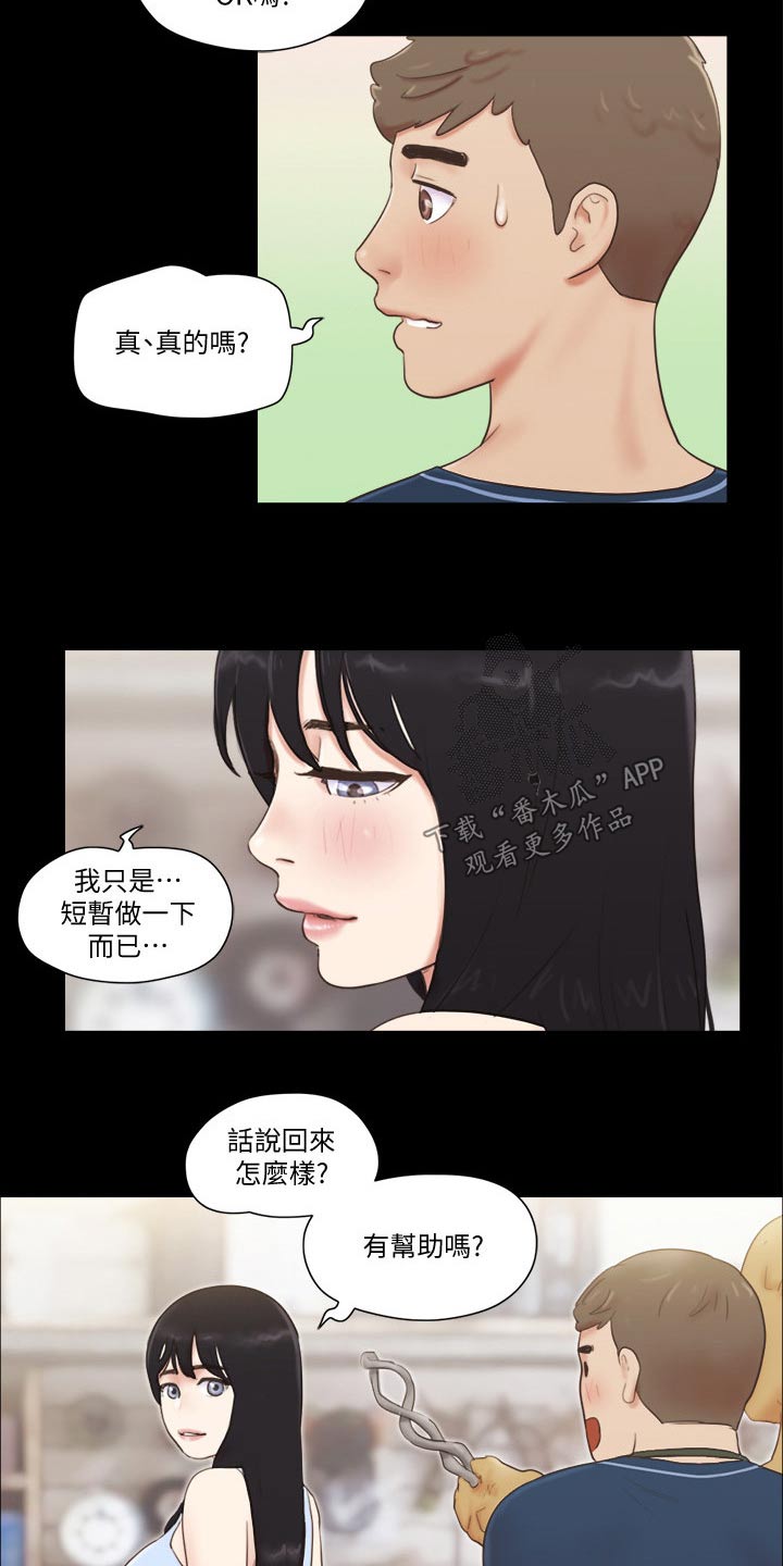 旅行体验漫画,第58章：学生5图