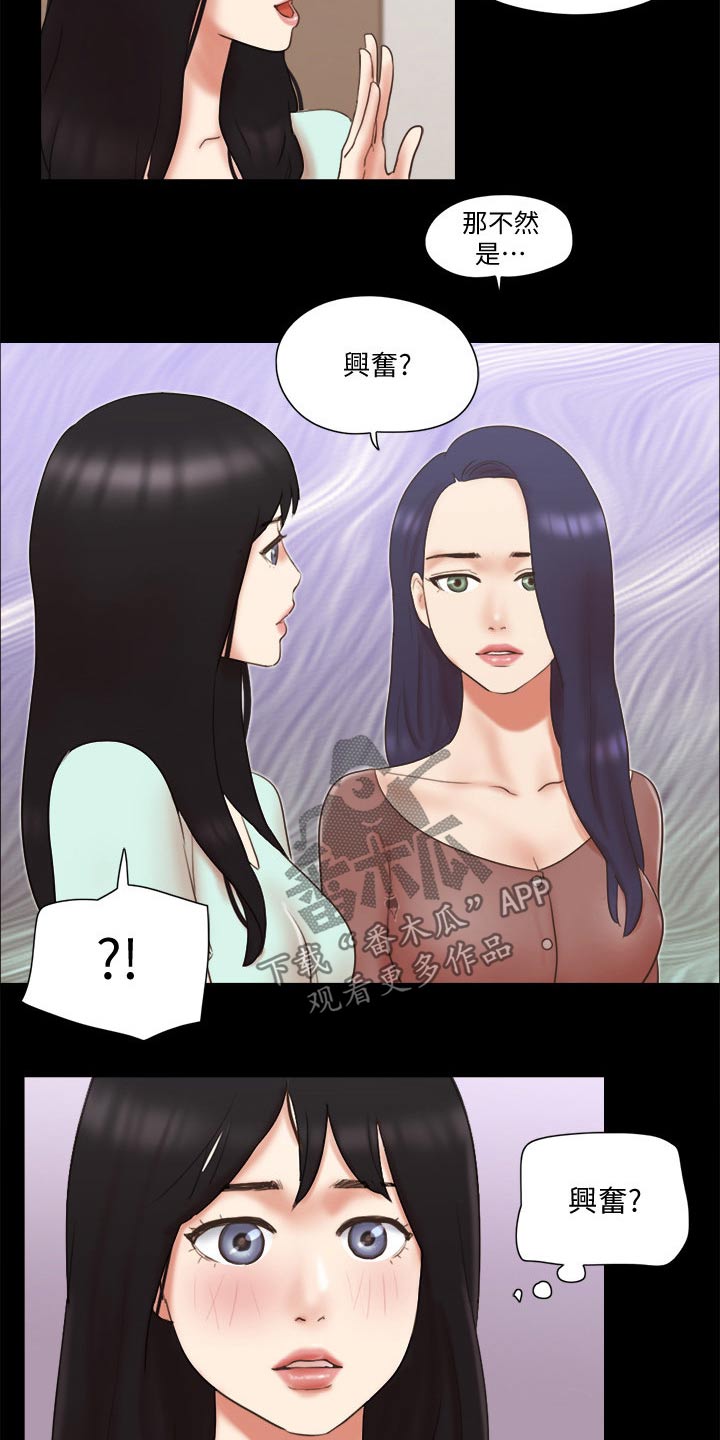 旅行体验漫画,第62章：分享经验5图