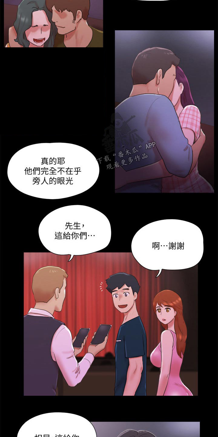 旅行体验漫画,第75章：这里就是4图