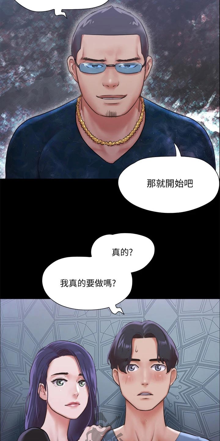 旅行体验漫画,第95章：测试2图