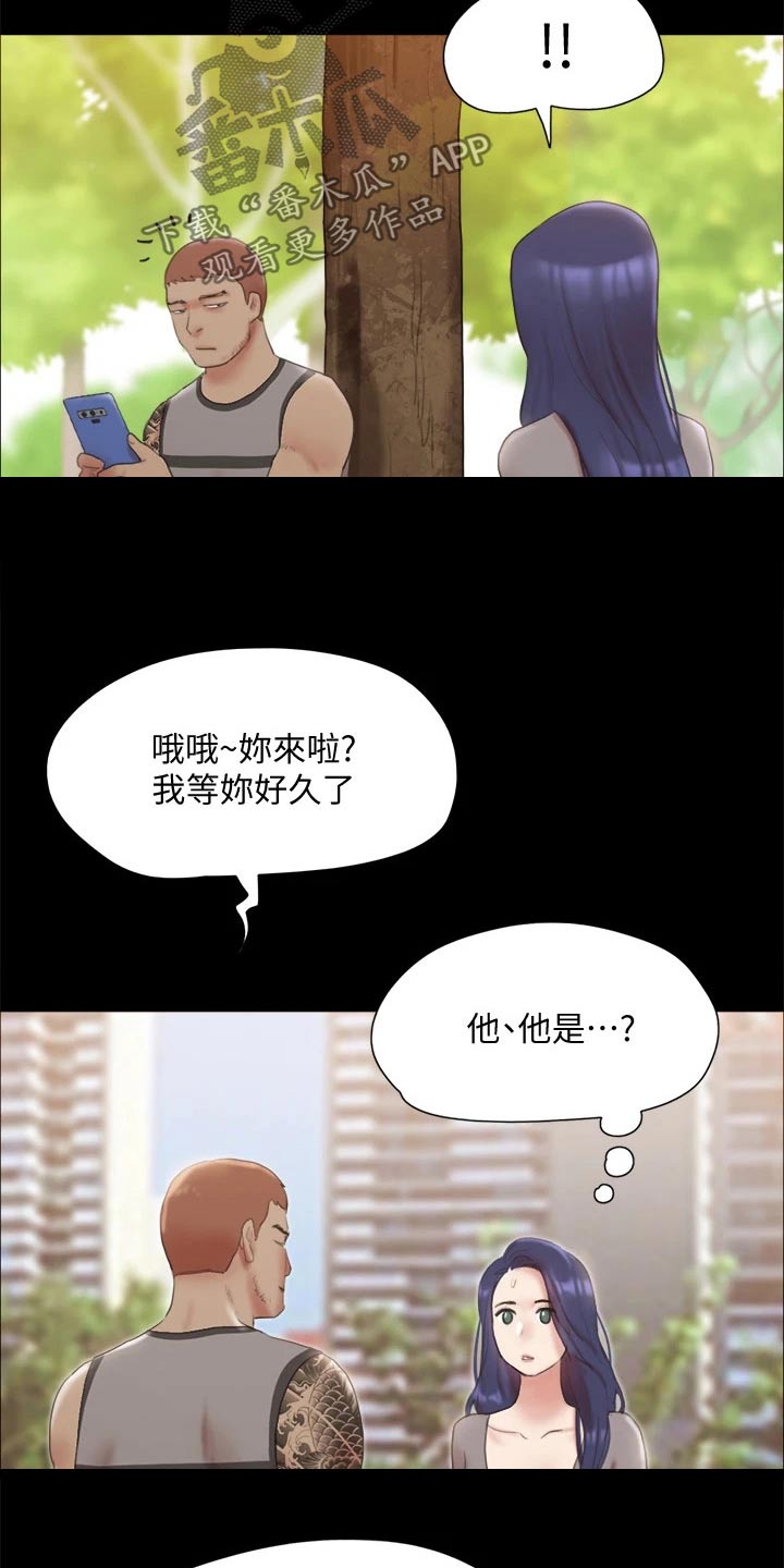 旅行体验漫画,第131章：监视5图