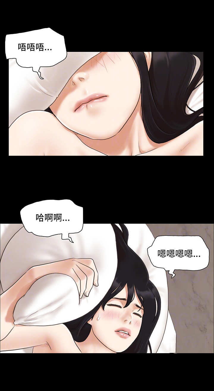 旅行体验漫画,第16章：最棒的体验3图