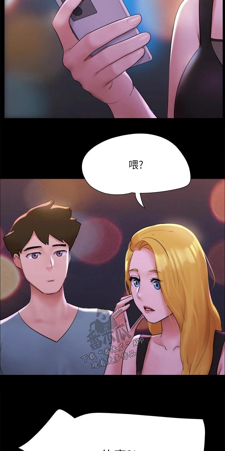 旅行体验漫画,第142章：主人2图