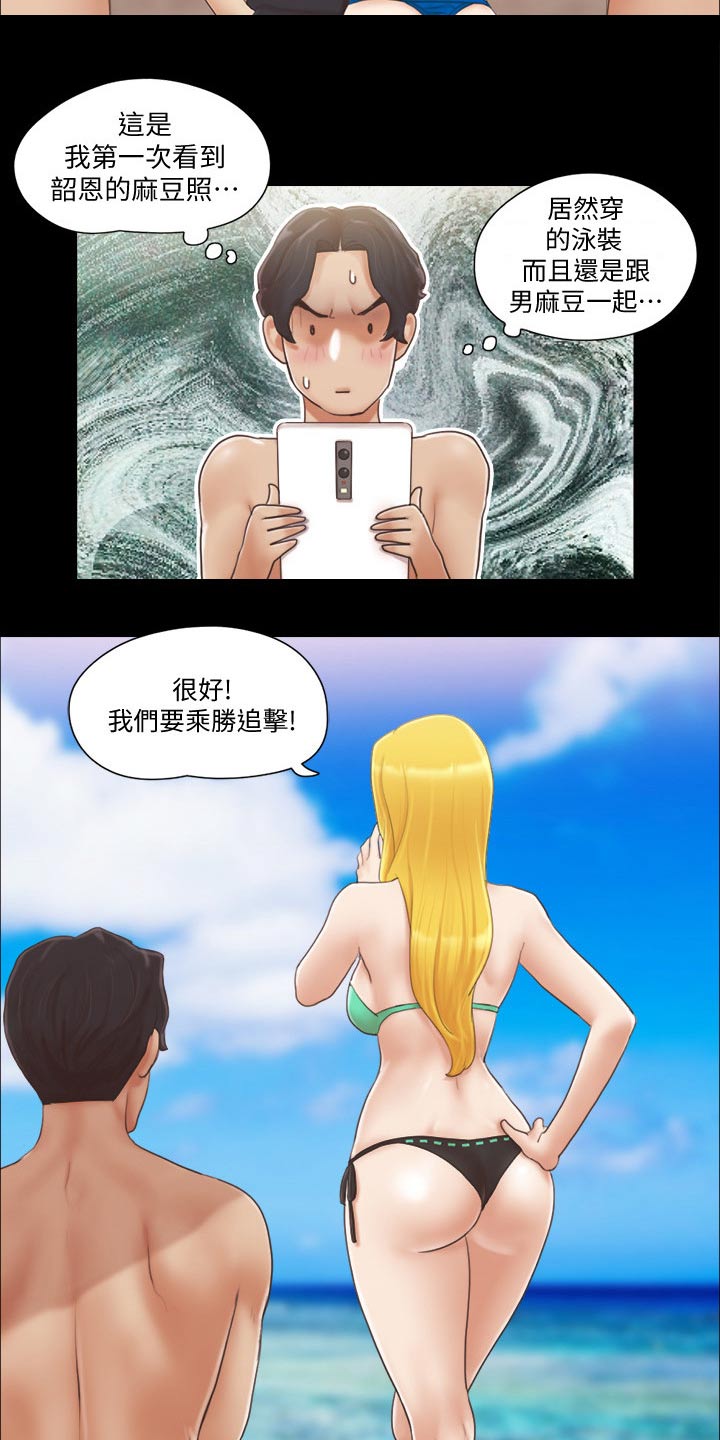 旅行体验漫画,第42章：拍照5图