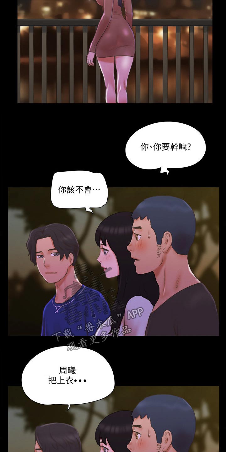 旅行体验漫画,第63章：比赛2图