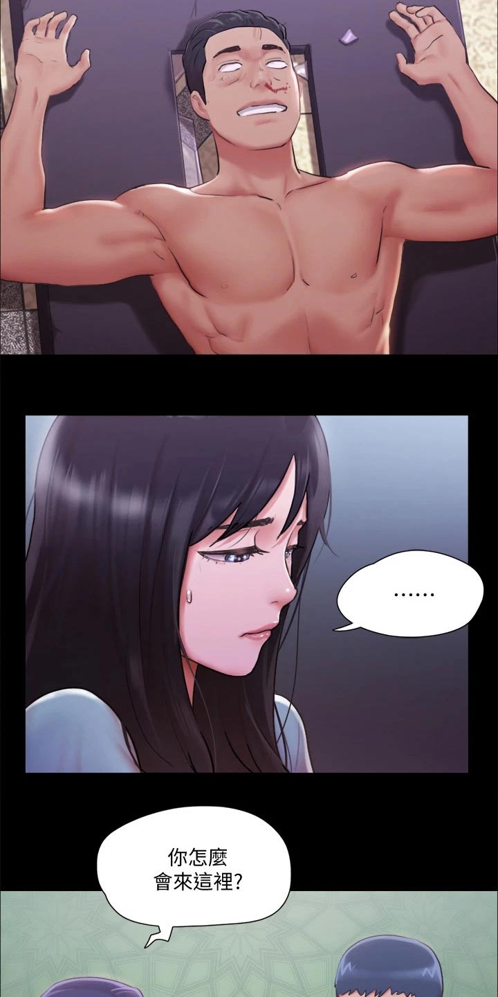 旅行体验漫画,第98章：牵扯1图