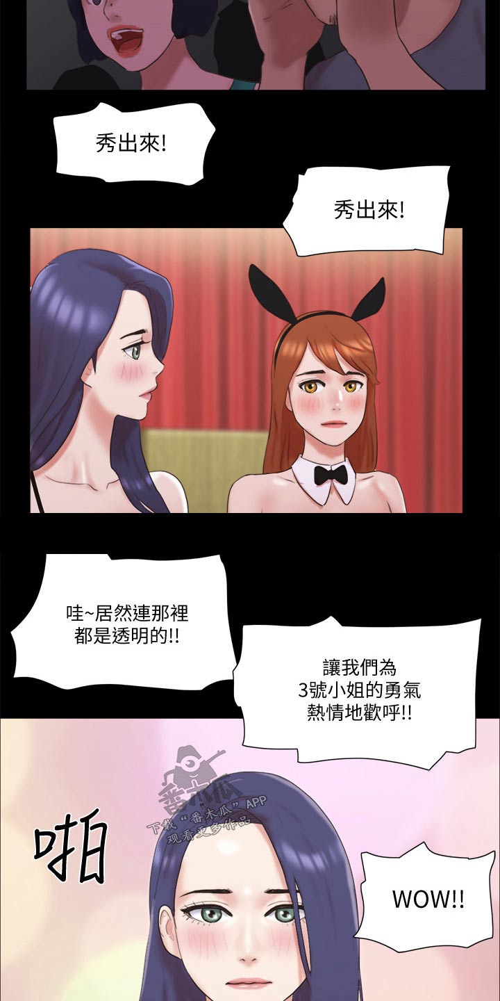 旅行体验漫画,第77章：第一名3图