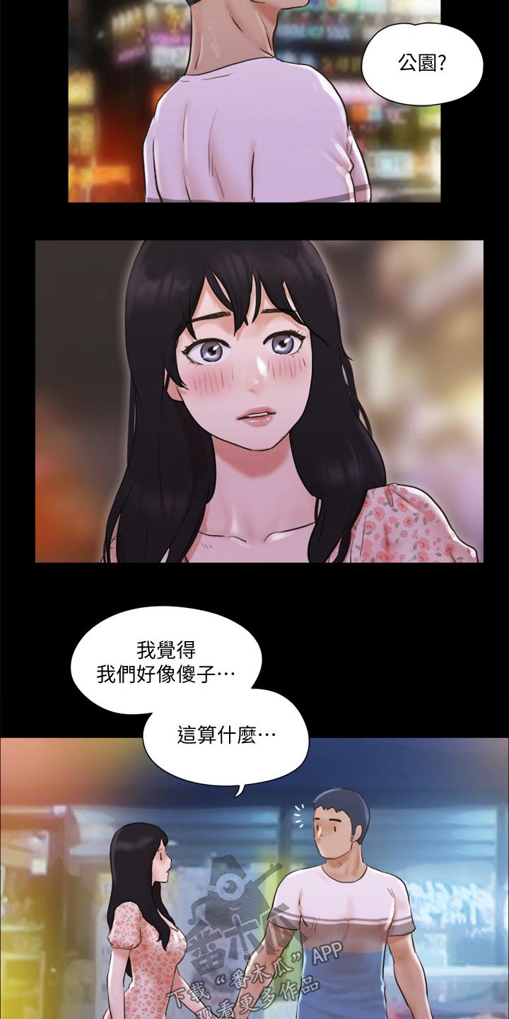 旅行体验漫画,第70章：住手2图