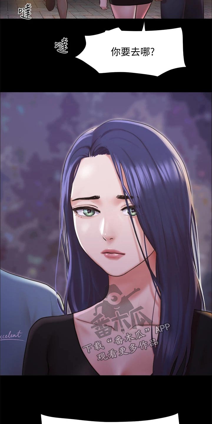 旅行体验漫画,第100章：抓走了5图