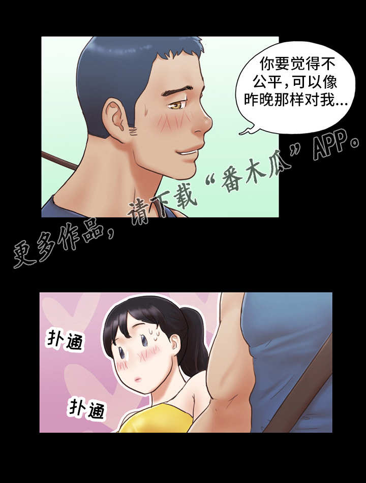 旅行体验漫画,第14章：交换1图