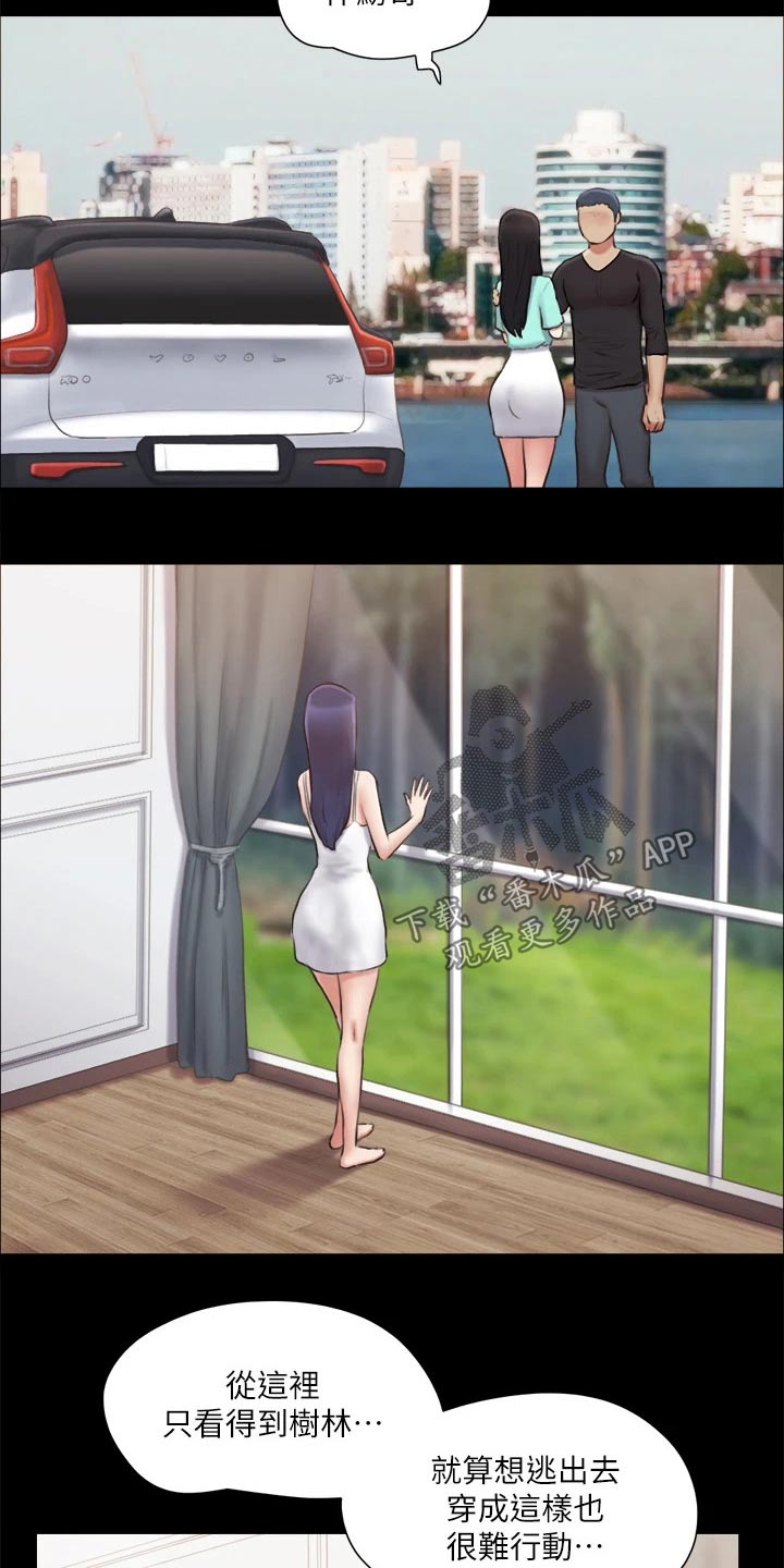 旅行体验漫画,第112章：离婚1图