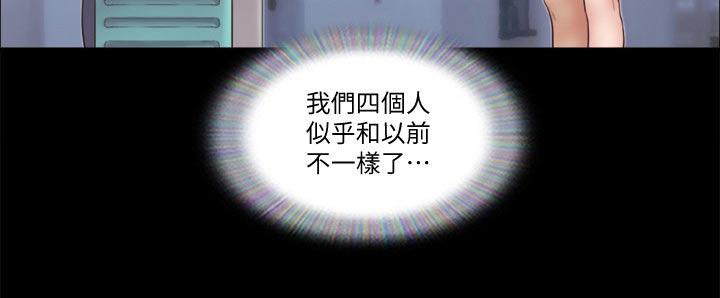 旅行体验漫画,第61章：各自生活3图