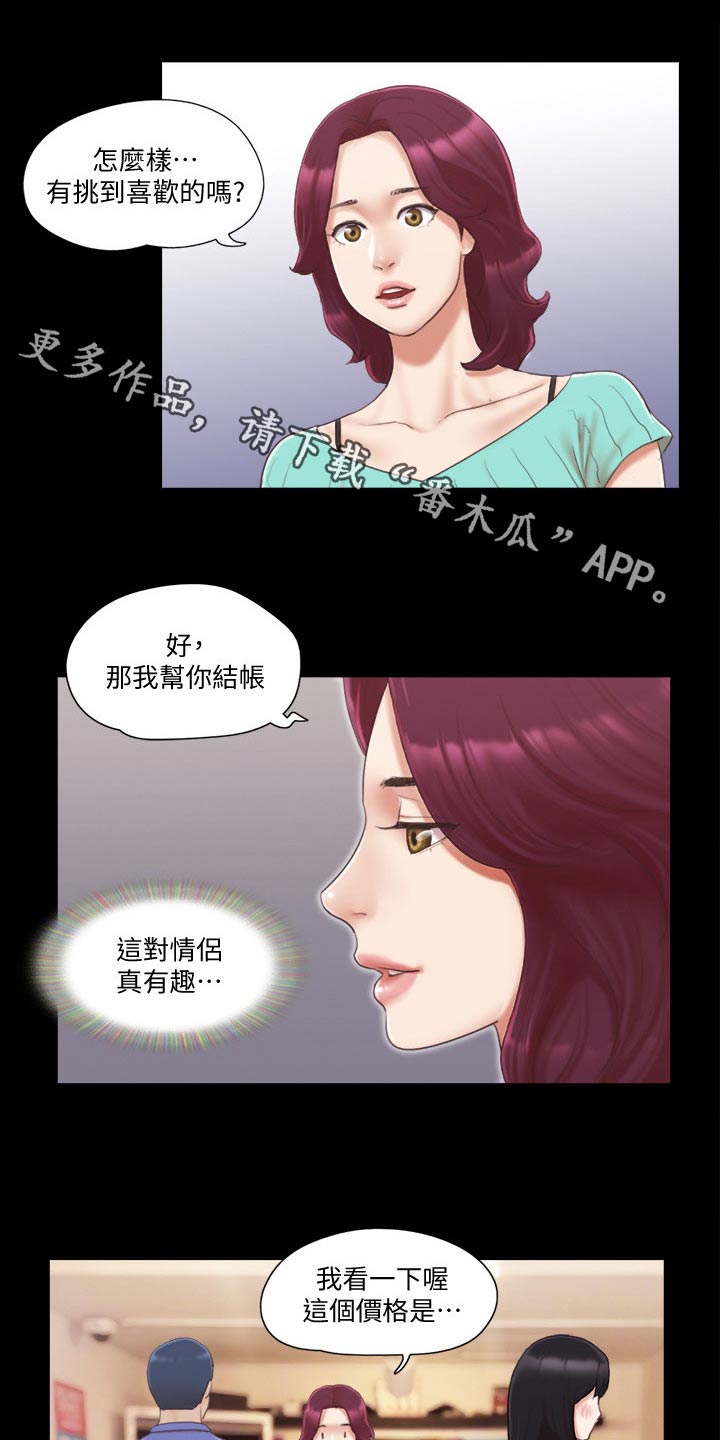 旅行体验漫画,第41章：撇清关系1图