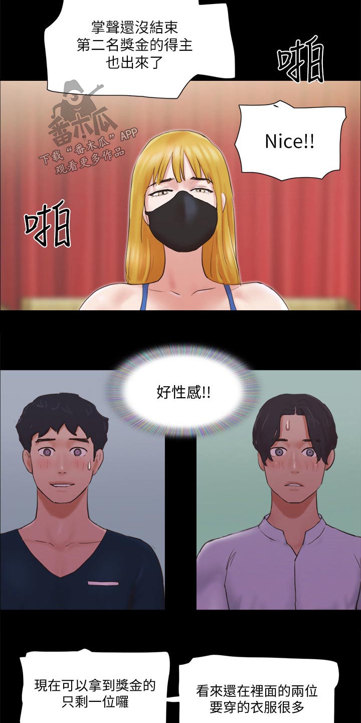 旅行体验漫画,第76章：游戏2图
