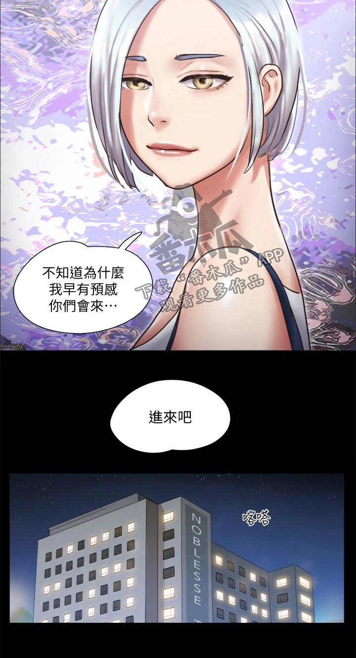 旅行体验漫画,第102章：我救了你2图