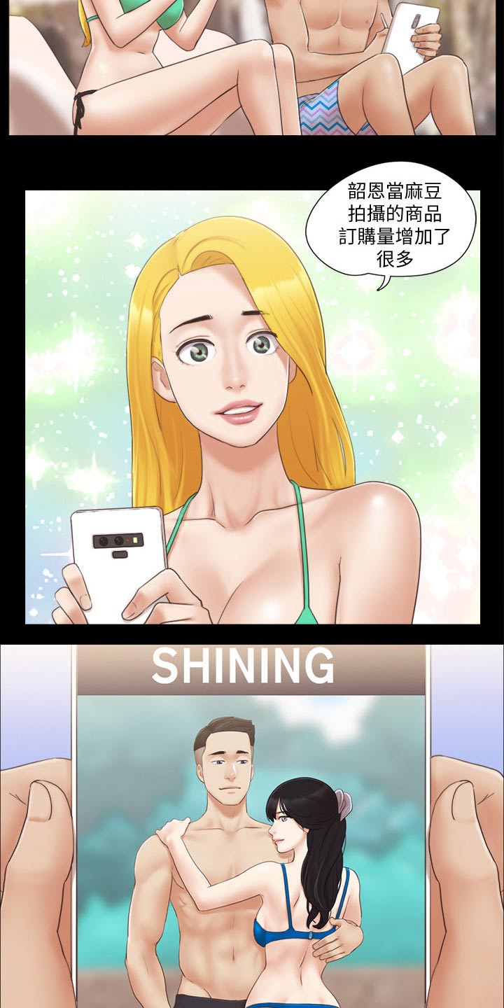 旅行体验漫画,第42章：拍照4图