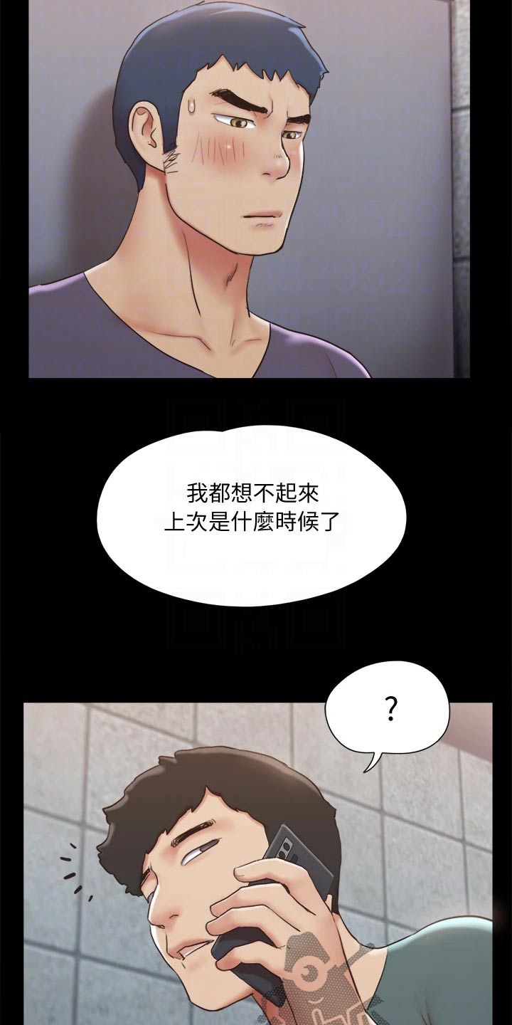 旅行体验漫画,第127章：面色难看2图