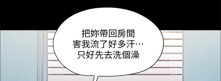 旅行体验漫画,第102章：我救了你2图