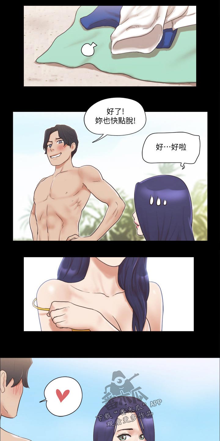 旅行体验漫画,第56章：癖好3图
