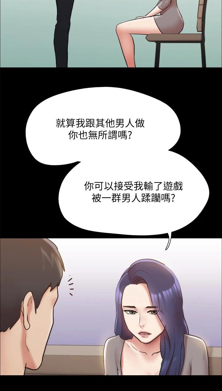 旅行体验漫画,第129章：一拳4图