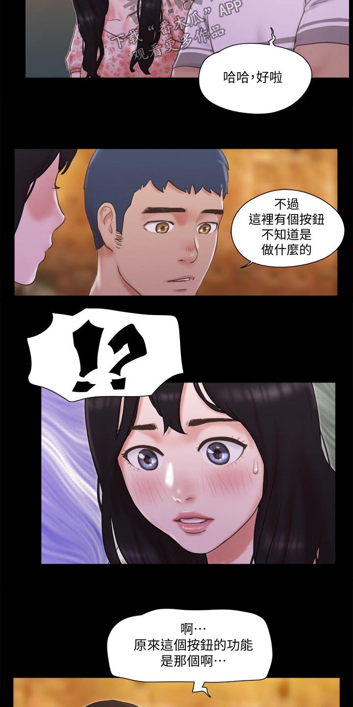 旅行体验漫画,第68章：情侣照3图