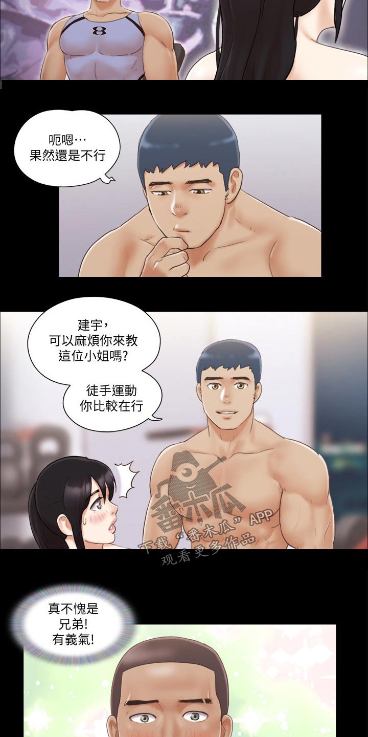 旅行体验漫画,第52章：好兄弟2图