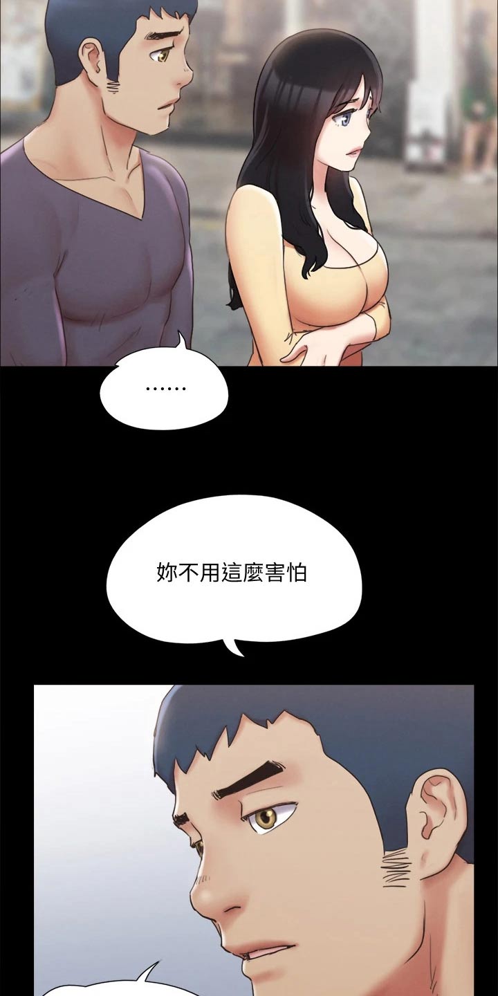 旅行体验漫画,第123章：心有所动4图