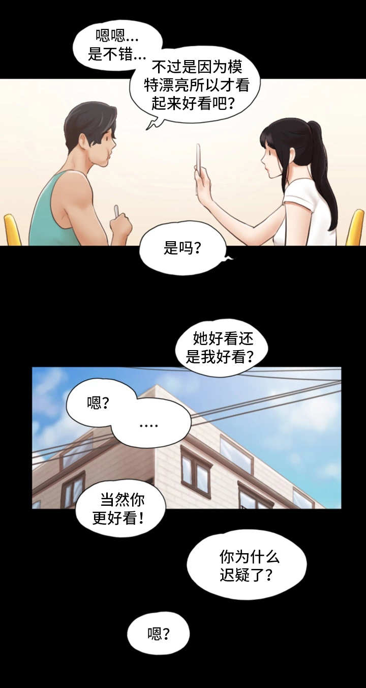 旅行体验漫画,第23章：模特1图