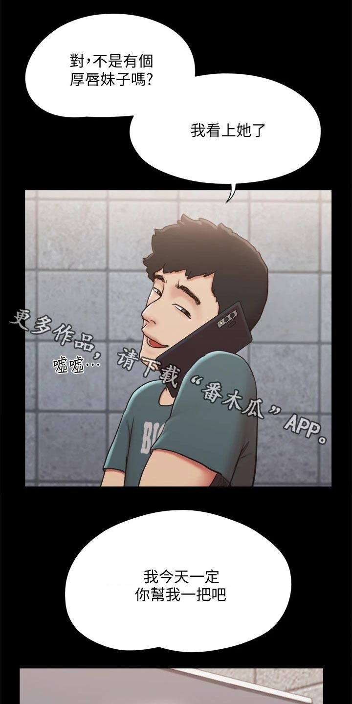 旅行体验漫画,第127章：面色难看1图