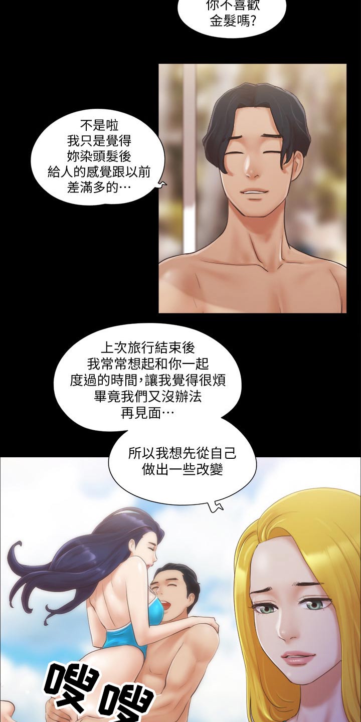 旅行体验漫画,第42章：拍照5图