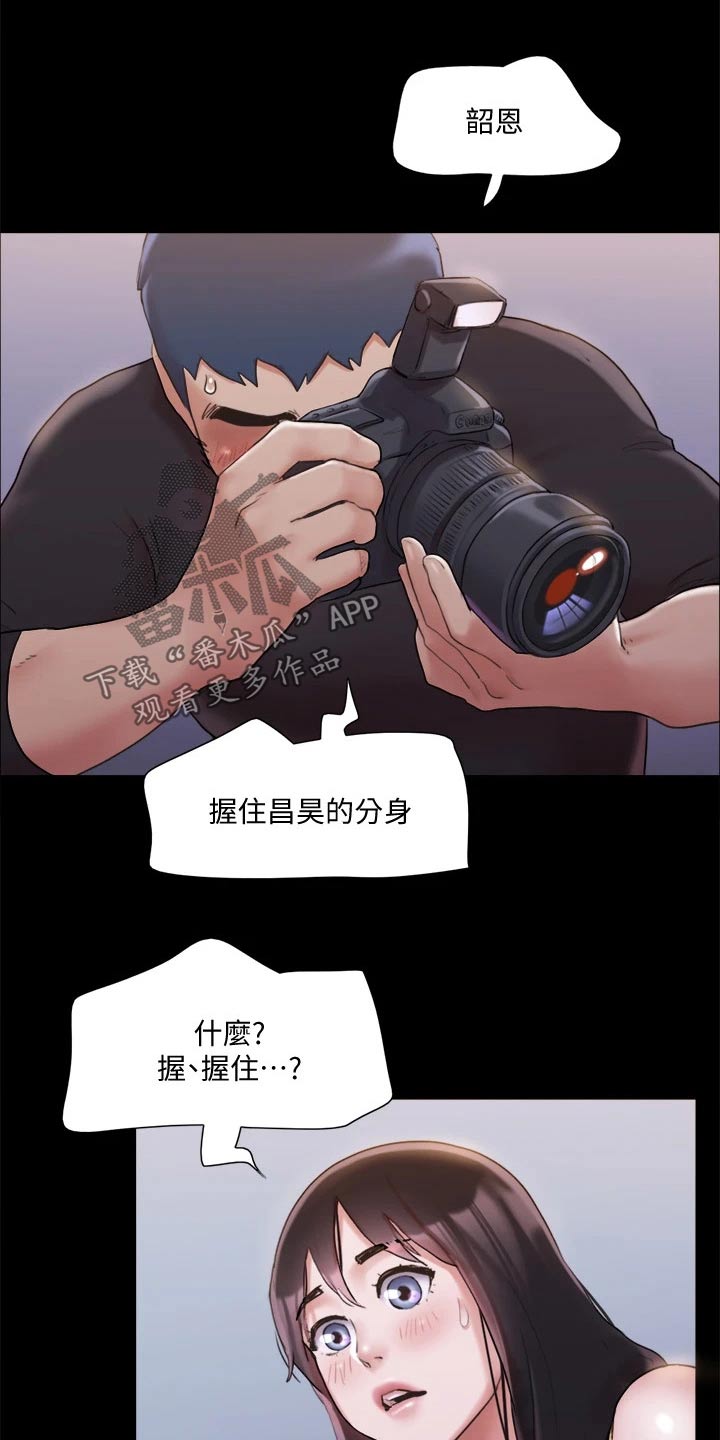 旅行体验漫画,第116章：组照5图