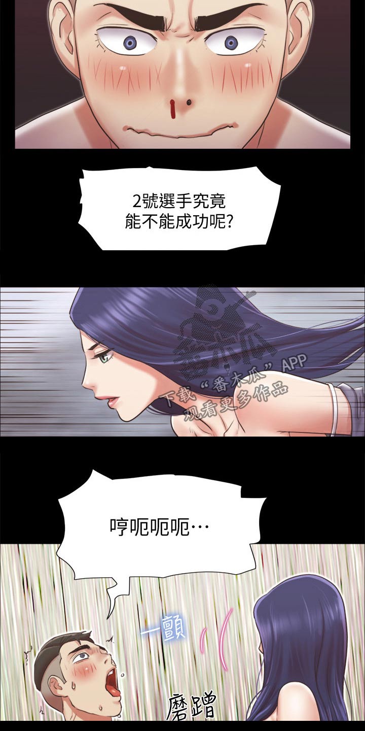 旅行体验漫画,第83章：冠军1图
