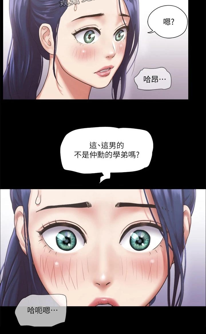 旅行体验漫画,第90章：一起吃饭5图