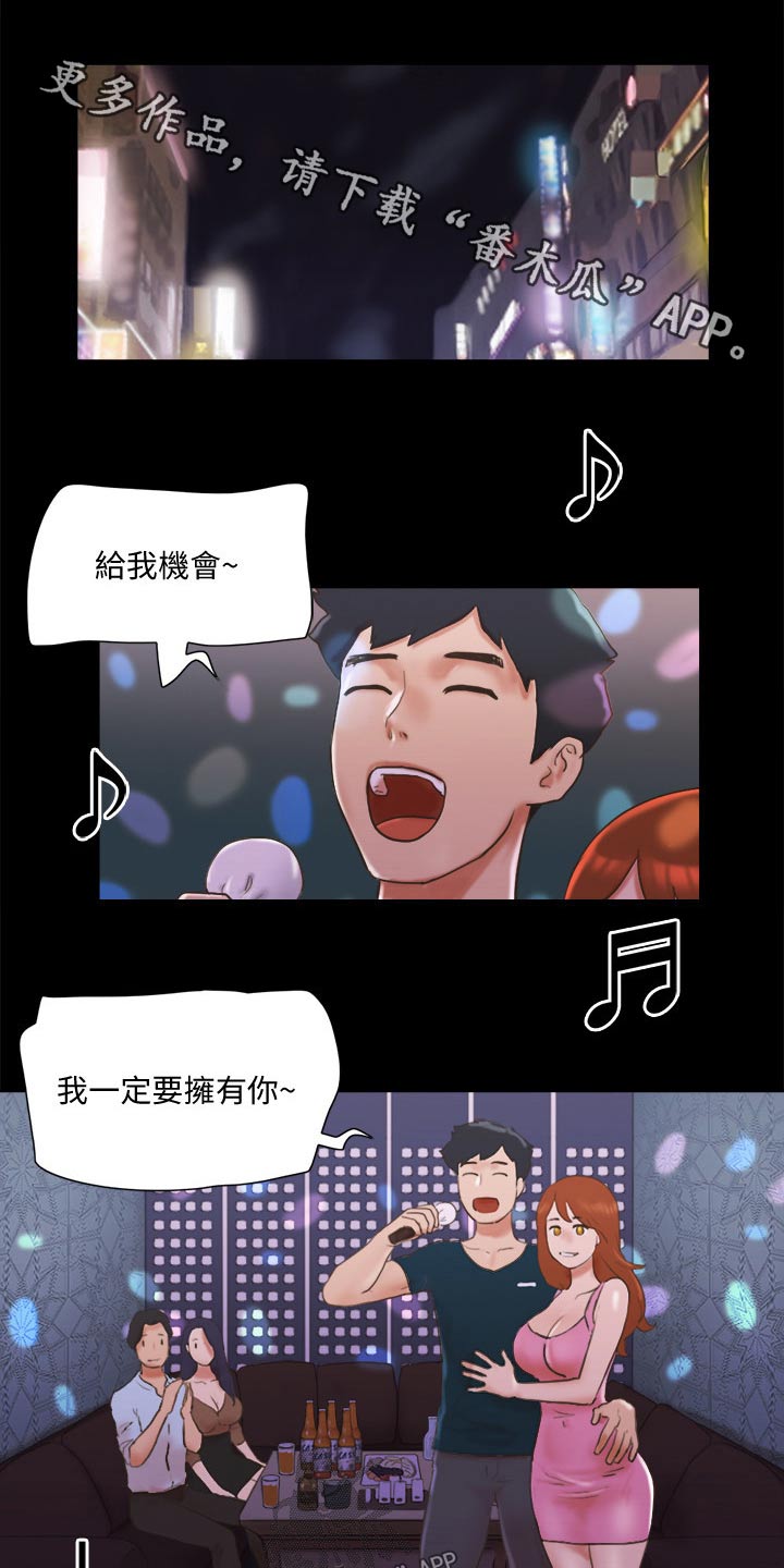 旅行体验漫画,第75章：这里就是1图