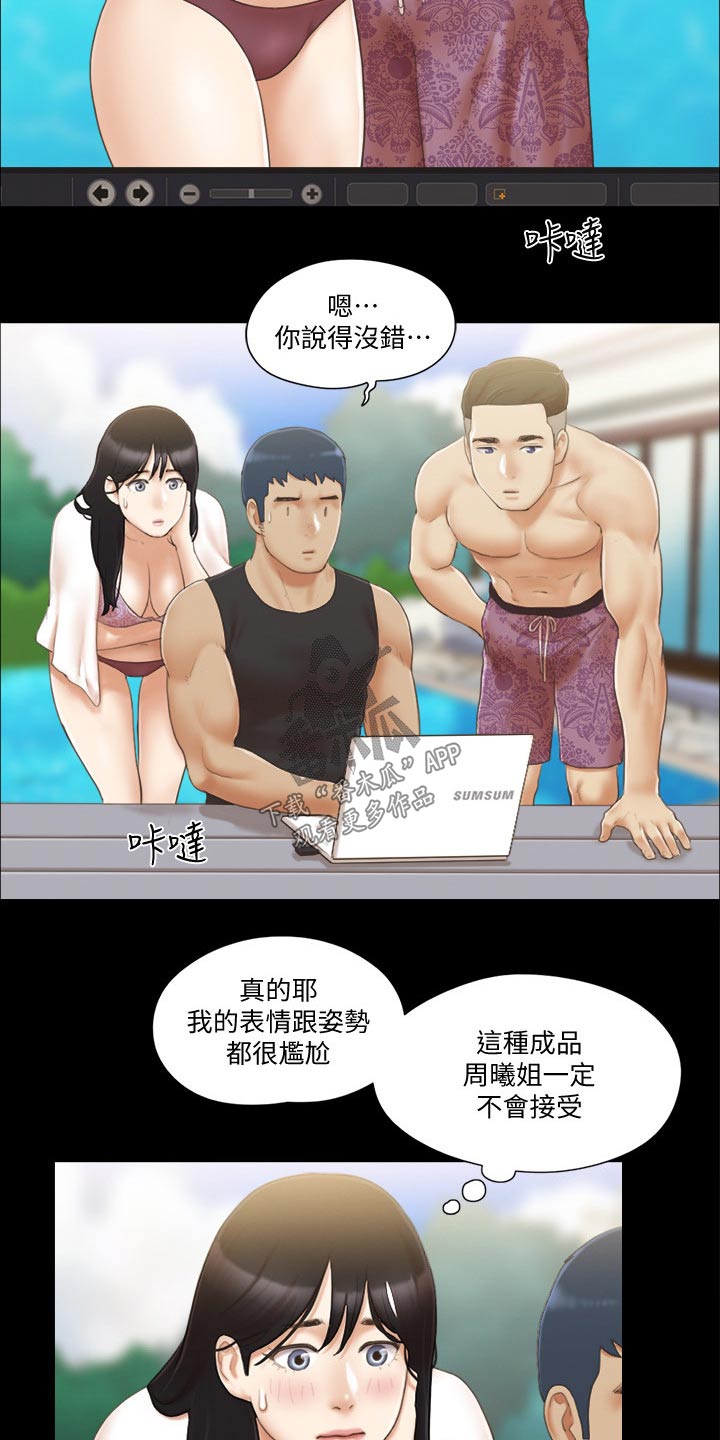 旅行体验漫画,第45章：刺激3图