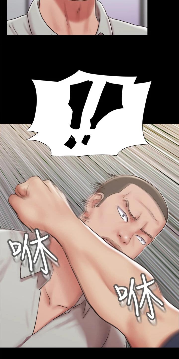 旅行体验漫画,第113章：出手1图