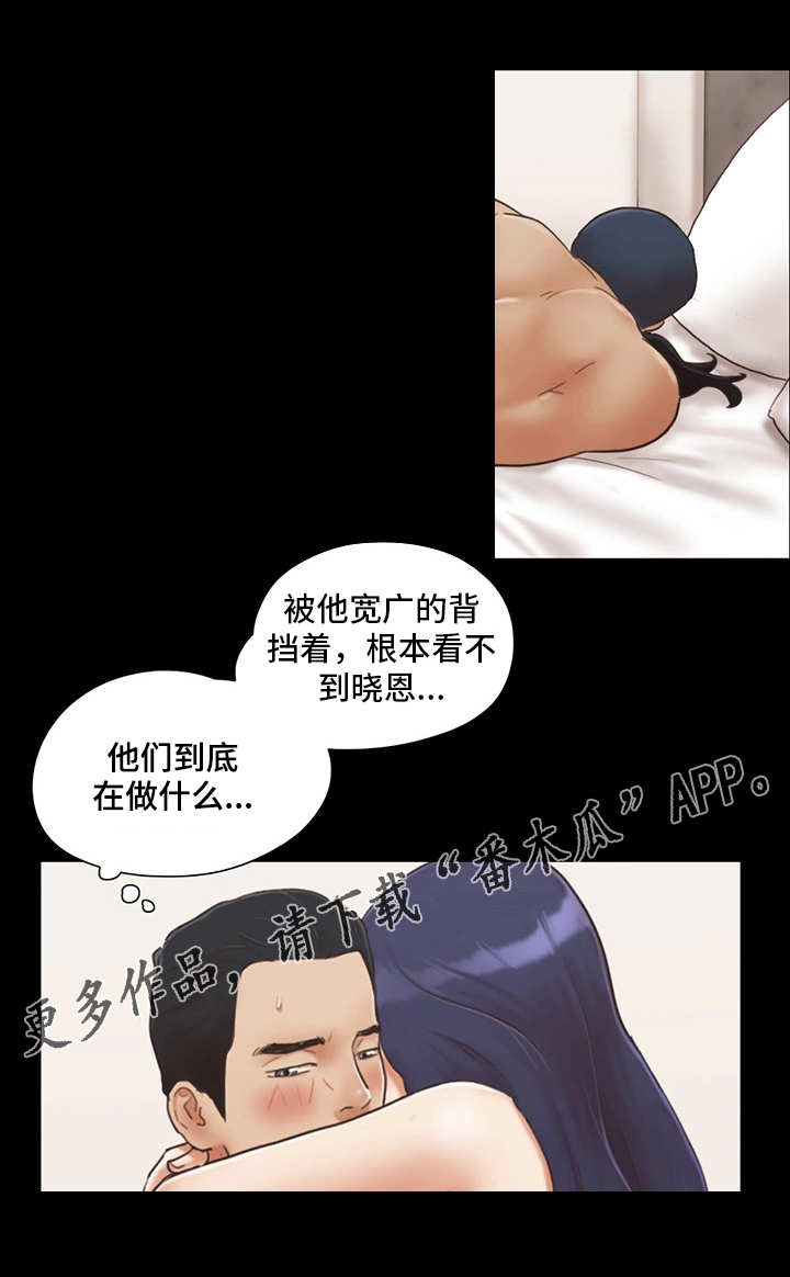 旅行体验漫画,第11章：失去理性2图