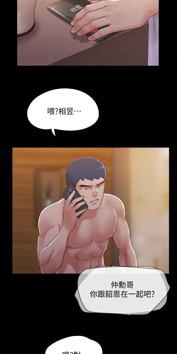 旅行体验漫画,第118章：一巴掌5图