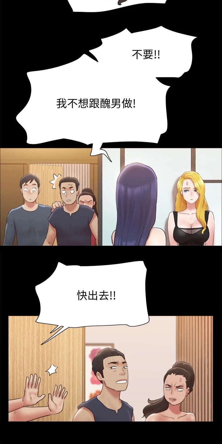 旅行体验漫画,第124章：记者4图