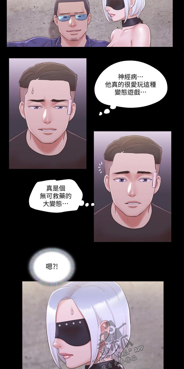 旅行体验漫画,第51章：健身2图