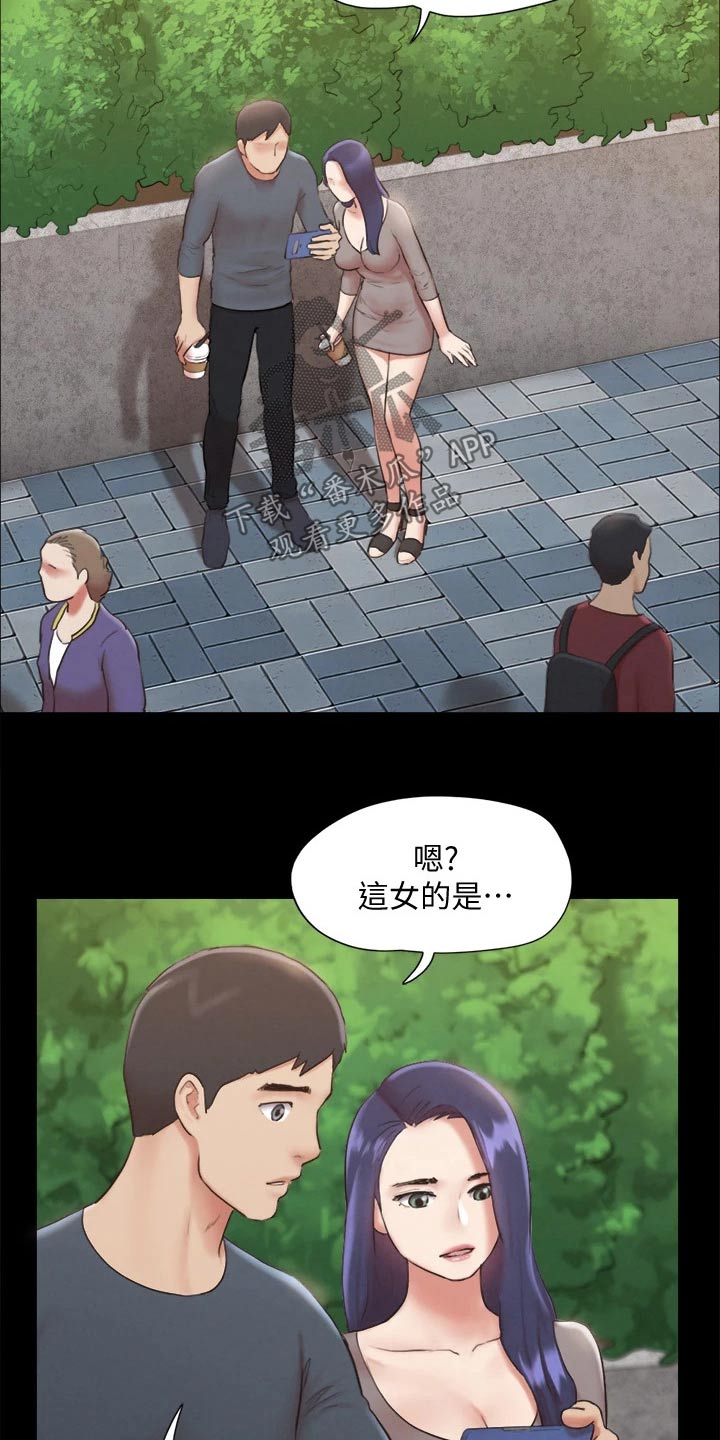 旅行体验漫画,第126章：惊讶2图