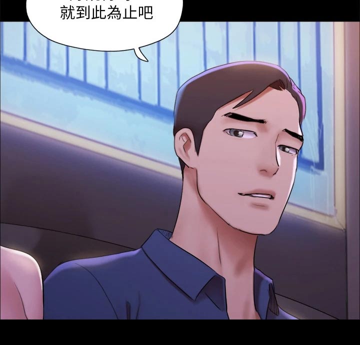 旅行体验漫画,第145章：监视1图
