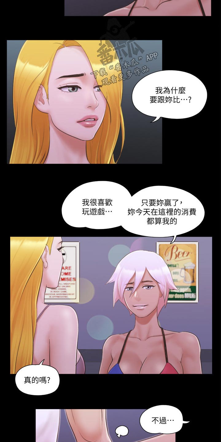 旅行体验漫画,第49章：比赛2图