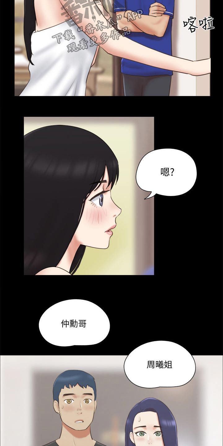 旅行体验漫画,第62章：分享经验3图