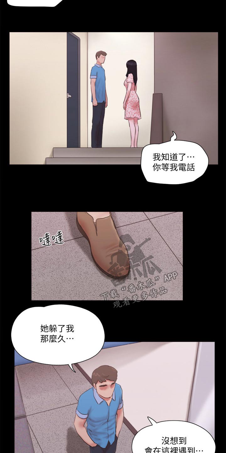 旅行体验漫画,第67章：在帮一次3图