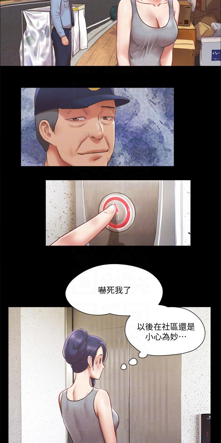 旅行体验漫画,第85章：我们聊聊2图