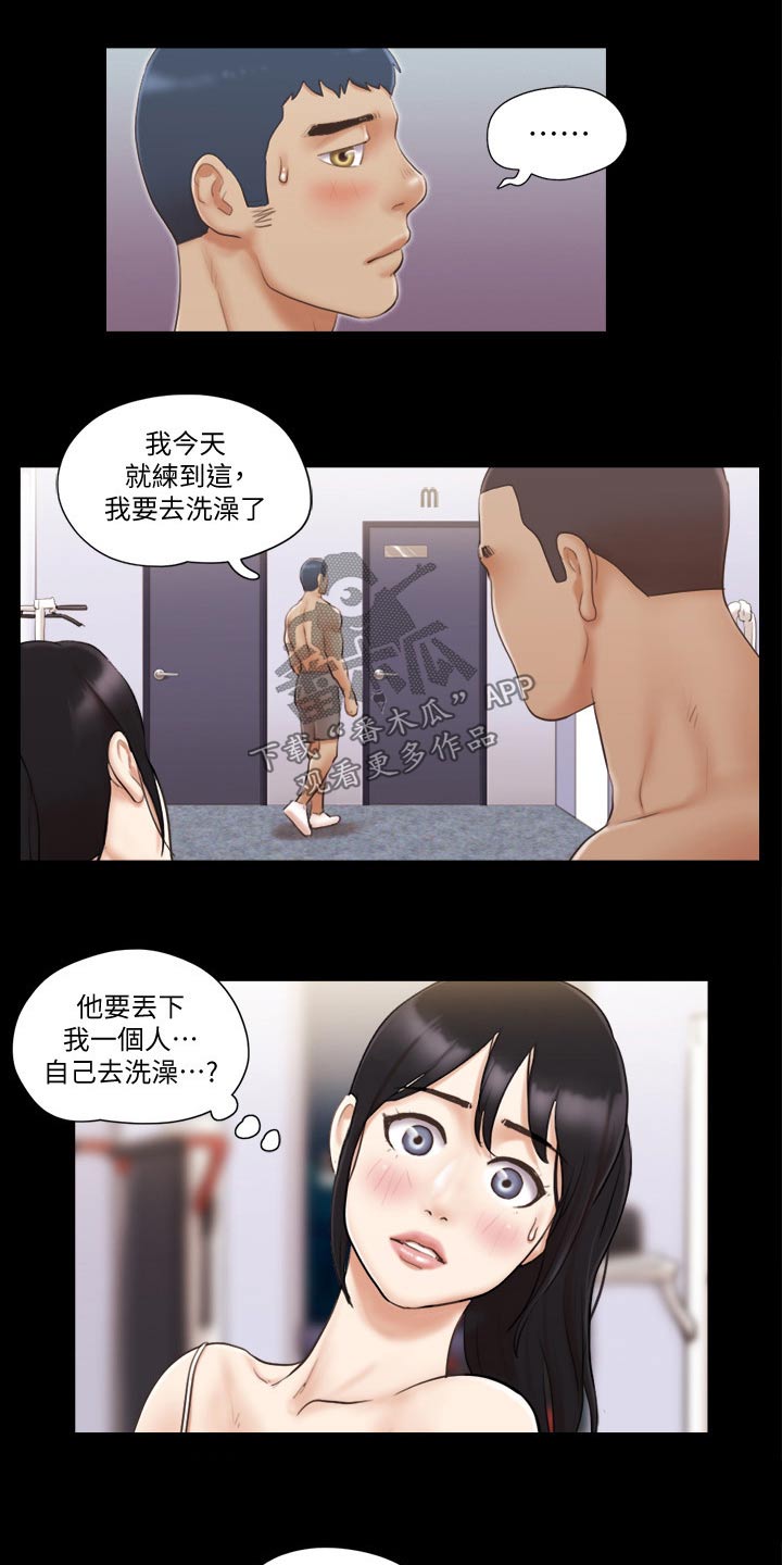 旅行体验漫画,第53章：自己想法1图